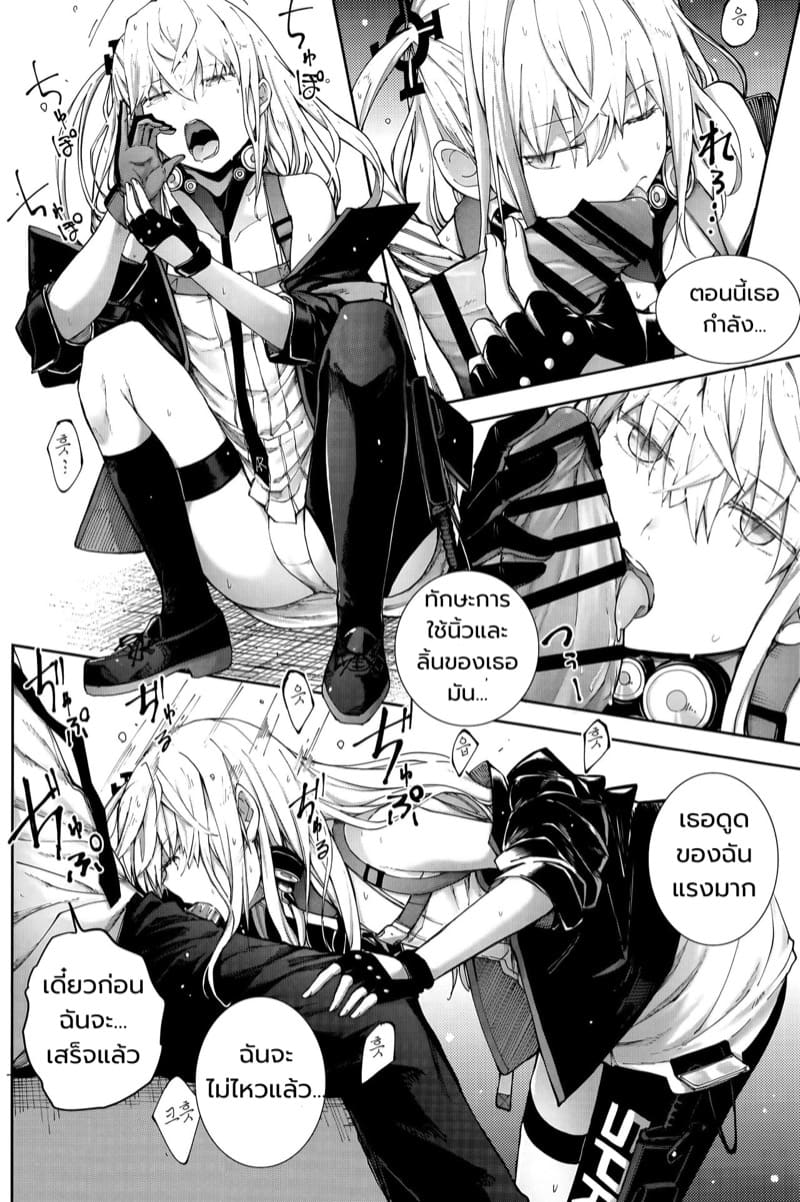 กับเธอ... Star ภาพ 8