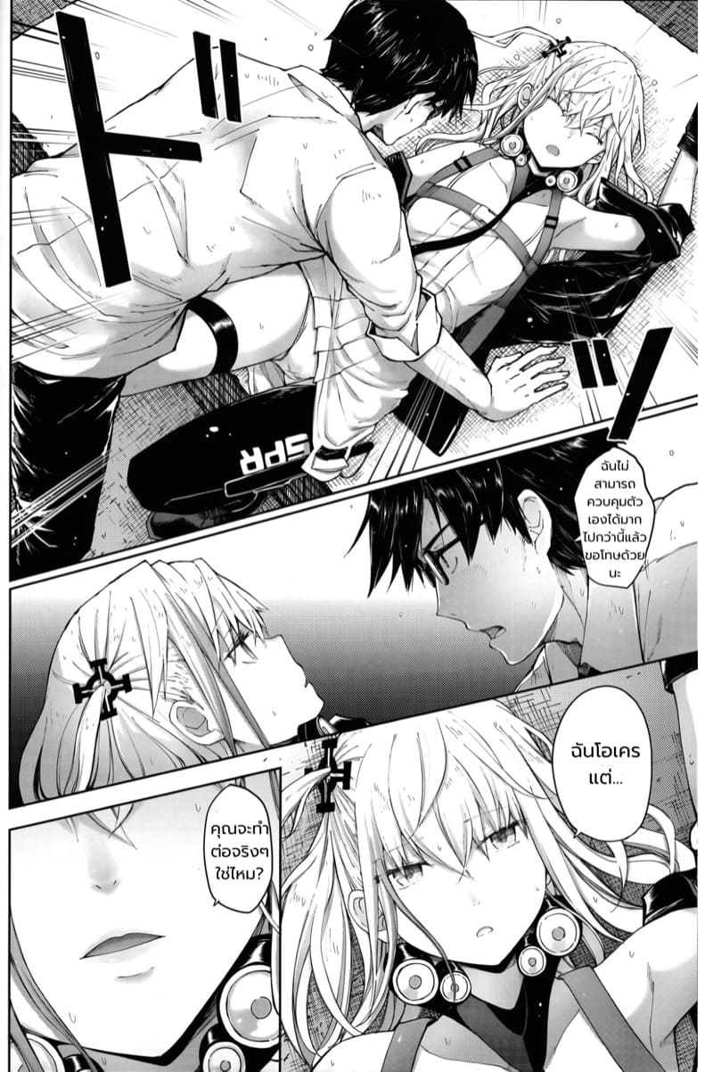 กับเธอ... Star ภาพ 10