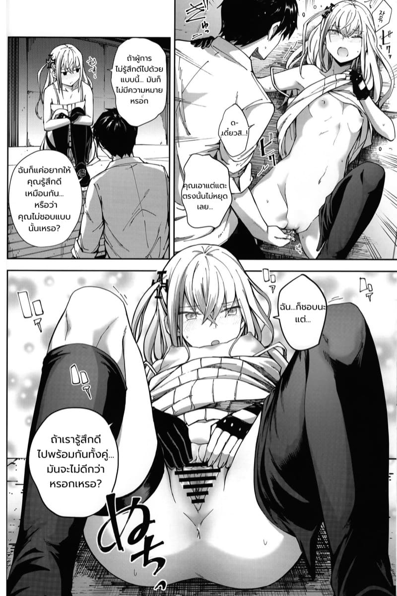 กับเธอ... Star ภาพ 14