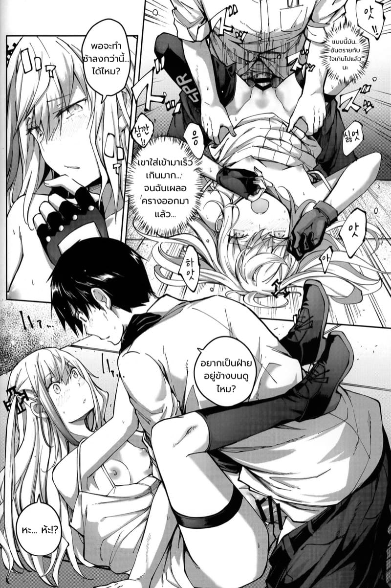 กับเธอ... Star ภาพ 16