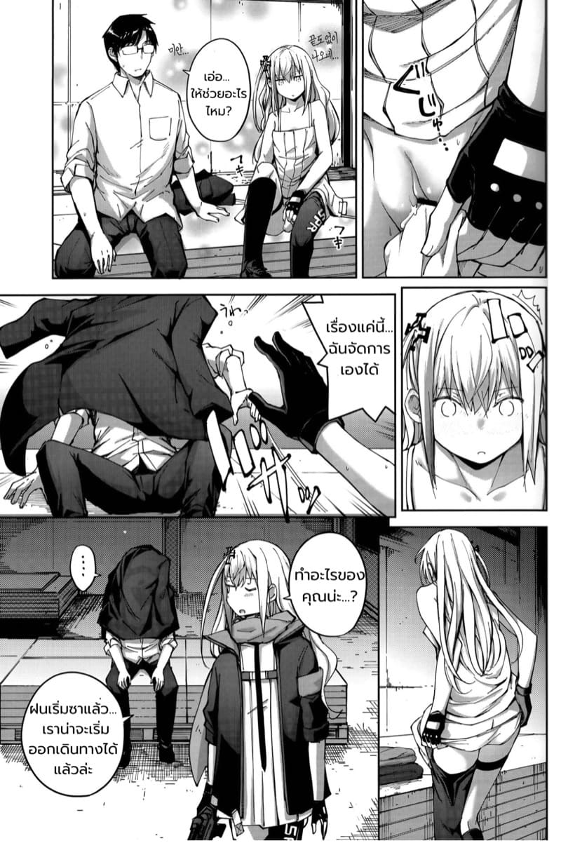 กับเธอ... Star ภาพ 21