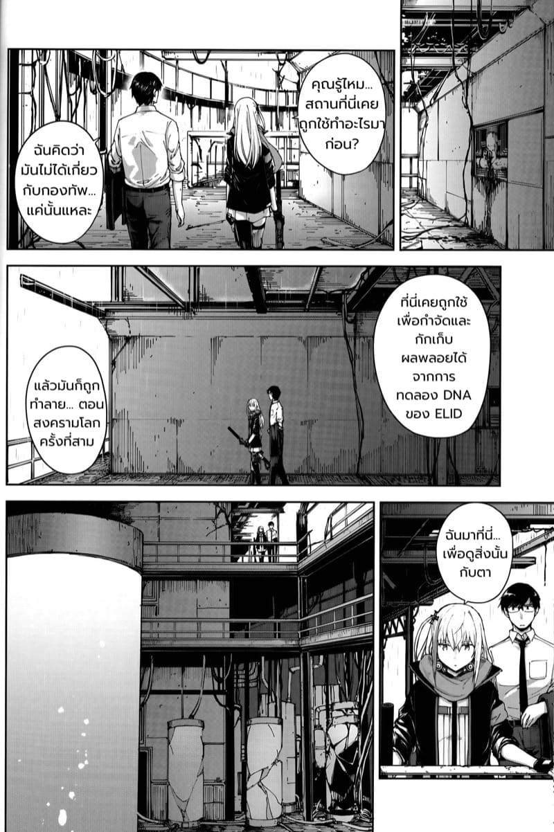 กับเธอ... Star ภาพ 22