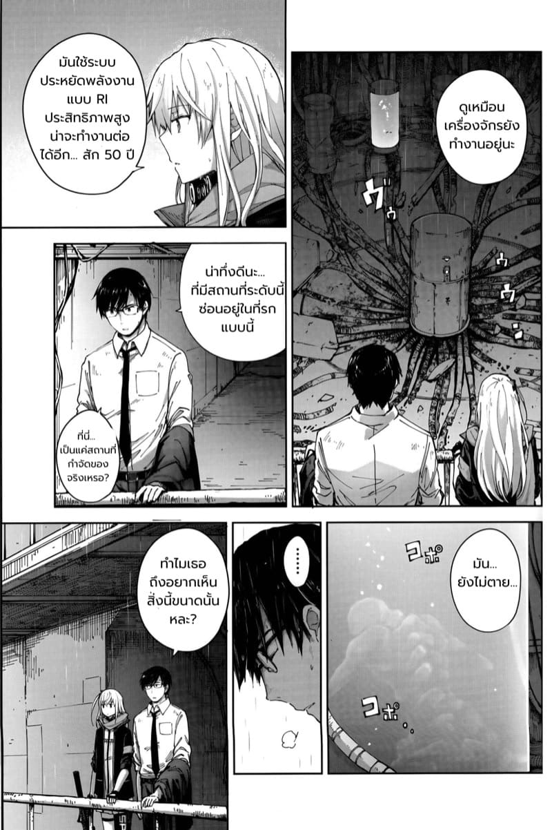 กับเธอ... Star ภาพ 23