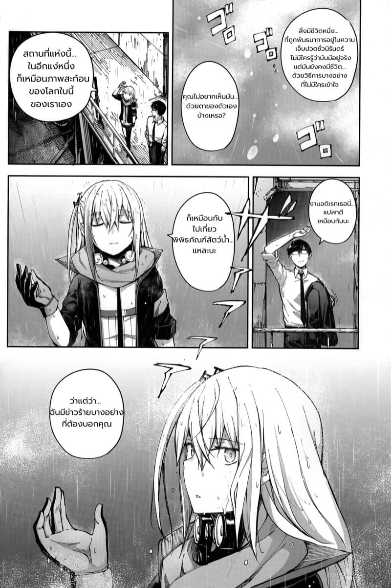 กับเธอ... Star ภาพ 24