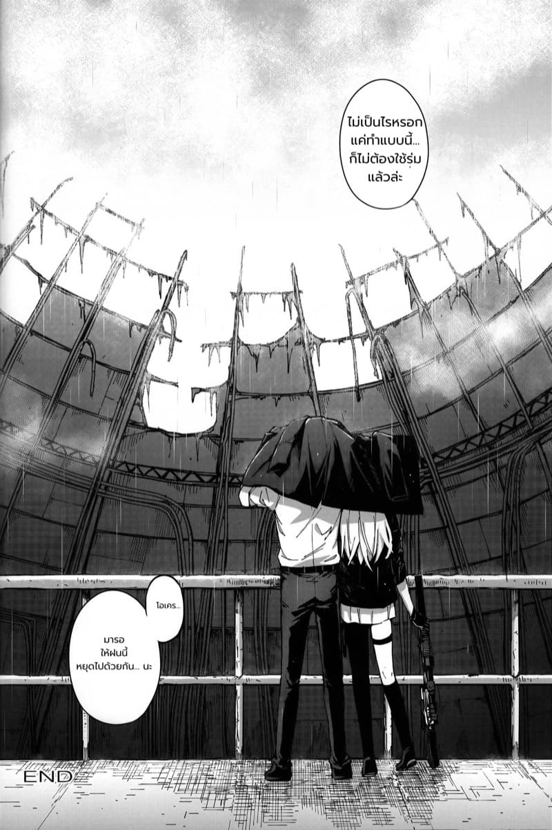 กับเธอ... Star ภาพ 26