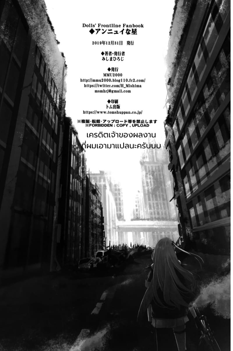 กับเธอ... Star ภาพ 32