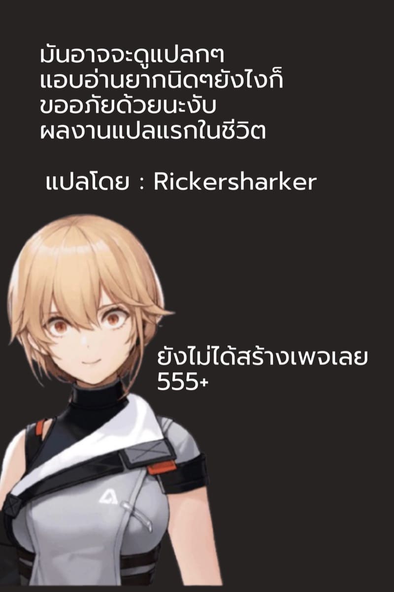 กับเธอ... Star ภาพ 33