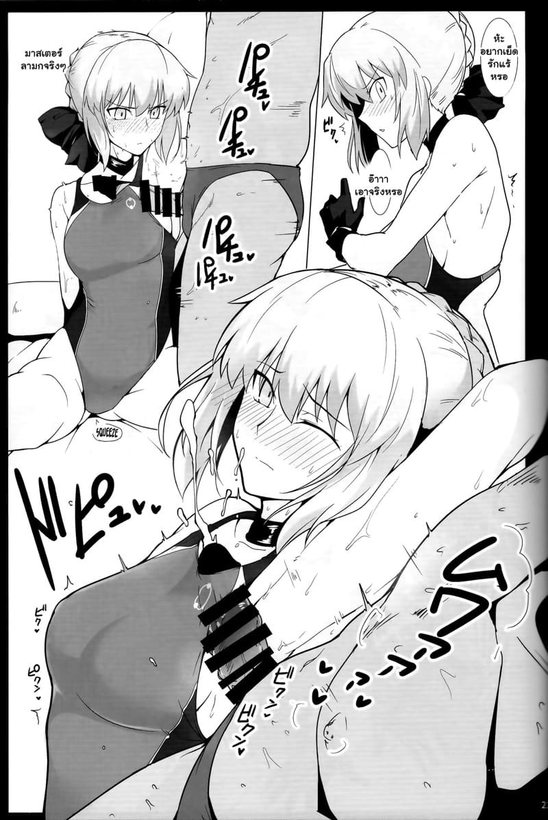 เรียงคิวมาเลยสาวๆ 2 ภาพ 19