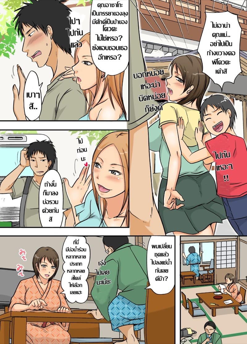 เซ็กส์มั่ว คั่วป้า ภาพ 2