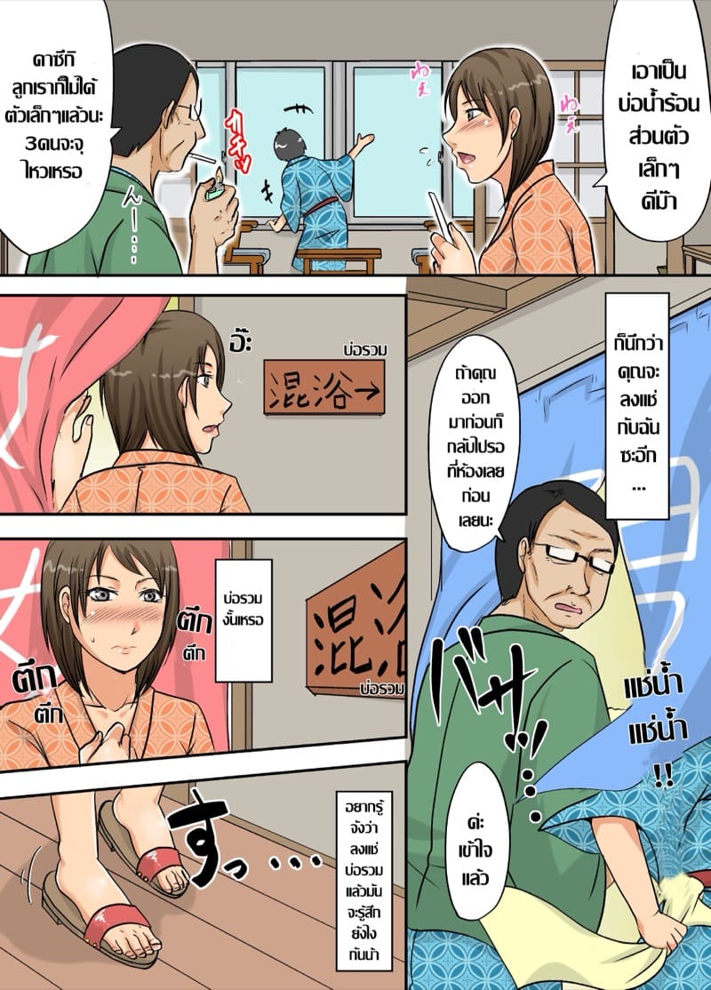 เซ็กส์มั่ว คั่วป้า ภาพ 3