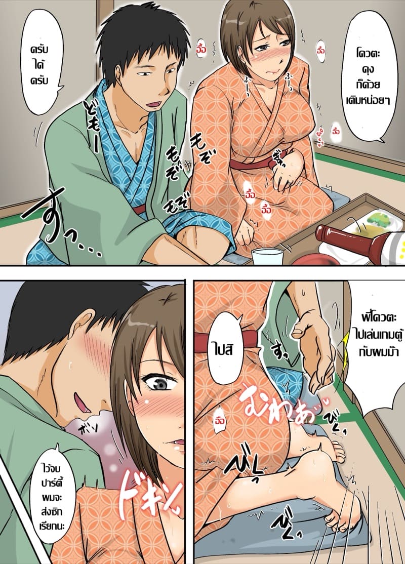 เซ็กส์มั่ว คั่วป้า ภาพ 14