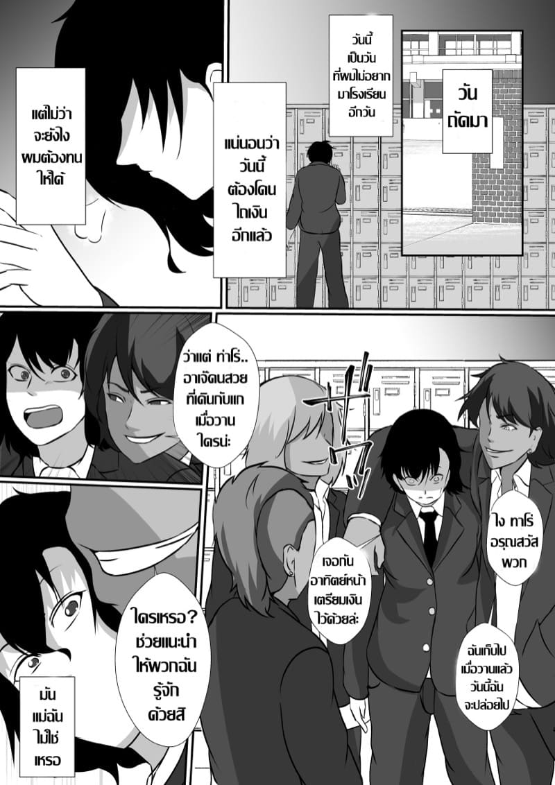 รุมแย๊บลูก แล้วรุมเย็ดแม่ ภาพ 4