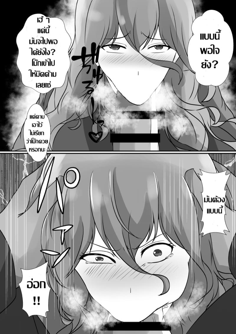 รุมแย๊บลูก แล้วรุมเย็ดแม่ ภาพ 14