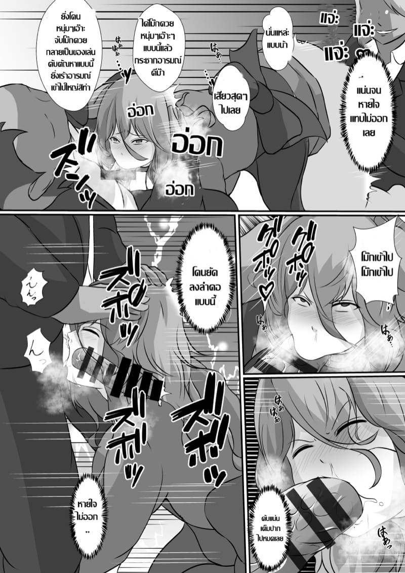 รุมแย๊บลูก แล้วรุมเย็ดแม่ ภาพ 15