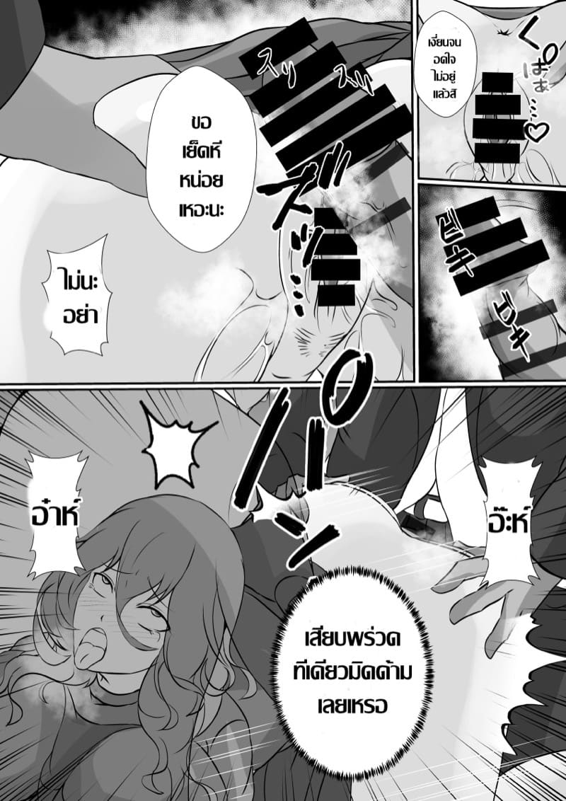 รุมแย๊บลูก แล้วรุมเย็ดแม่ ภาพ 16