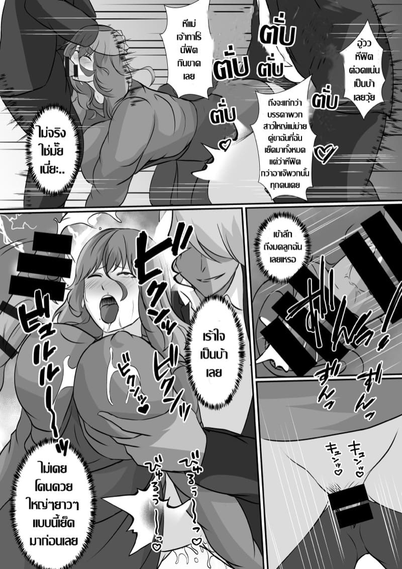 รุมแย๊บลูก แล้วรุมเย็ดแม่ ภาพ 17