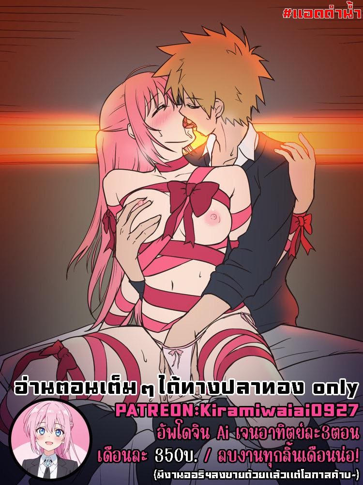 ความสุขนี้... หมอนวด มอบให้ 2 ภาพ 22