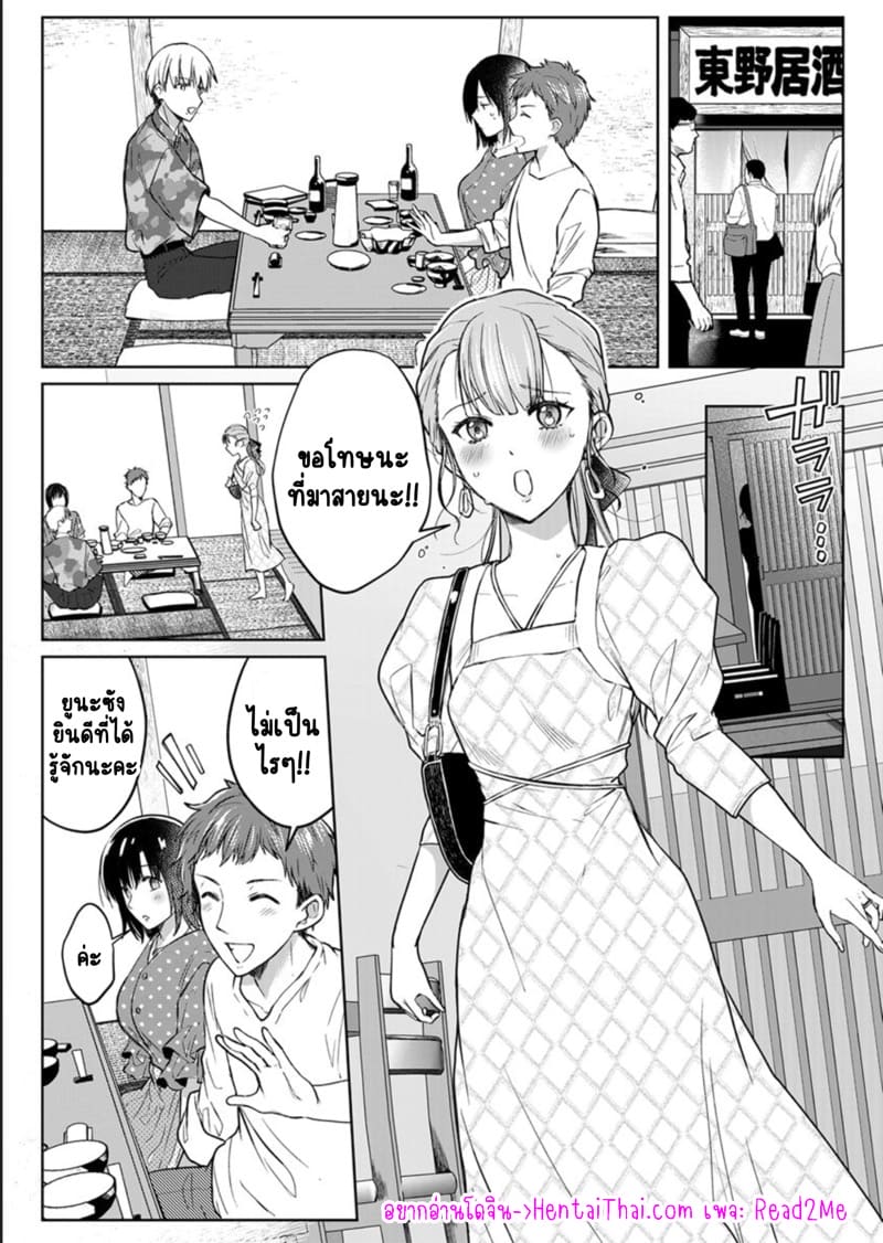 เหตุเกิดเพราะเมากับหนุ่มข้างห้องตัวร้าย 11 ภาพ 1