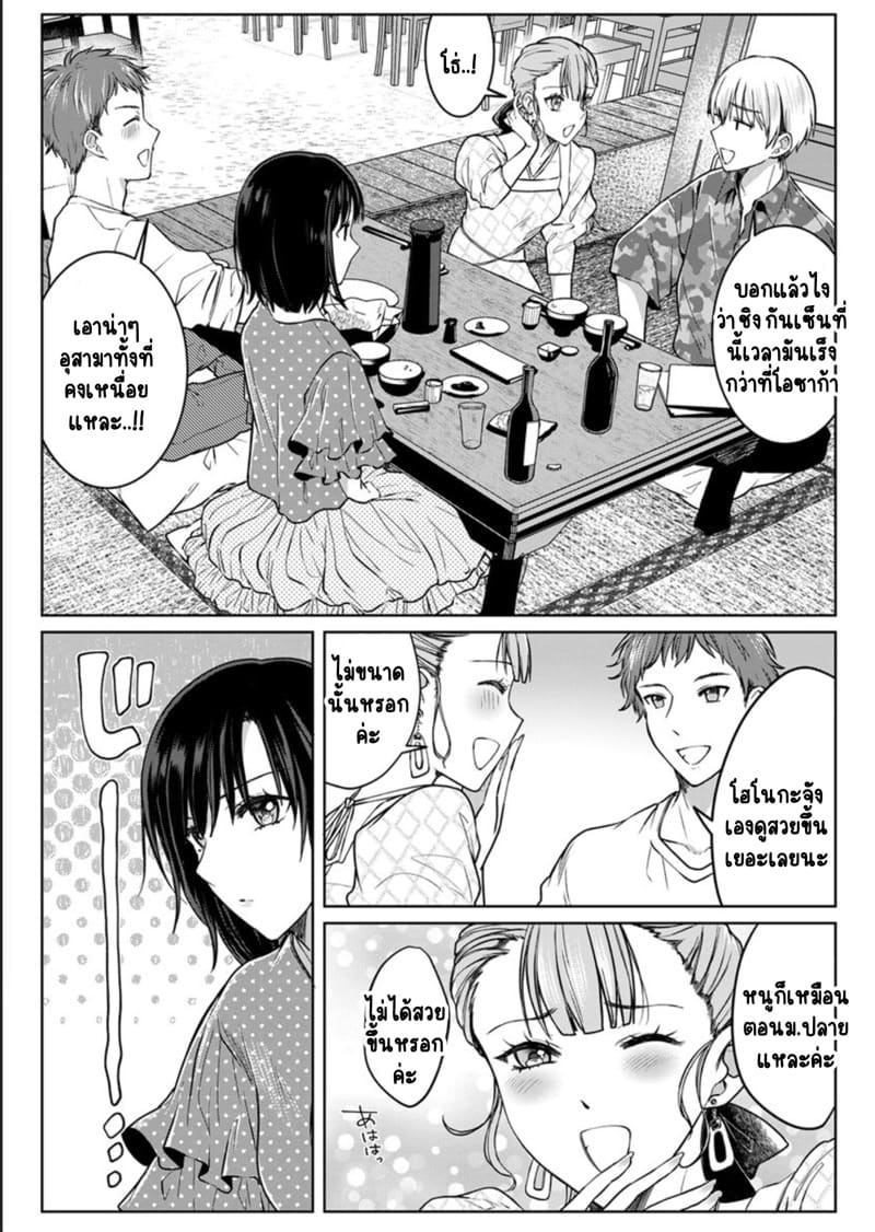 เหตุเกิดเพราะเมากับหนุ่มข้างห้องตัวร้าย 11 ภาพ 2
