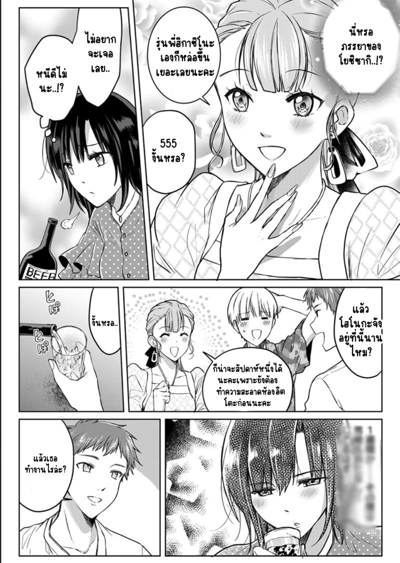 เหตุเกิดเพราะเมากับหนุ่มข้างห้องตัวร้าย 11 ภาพ 3