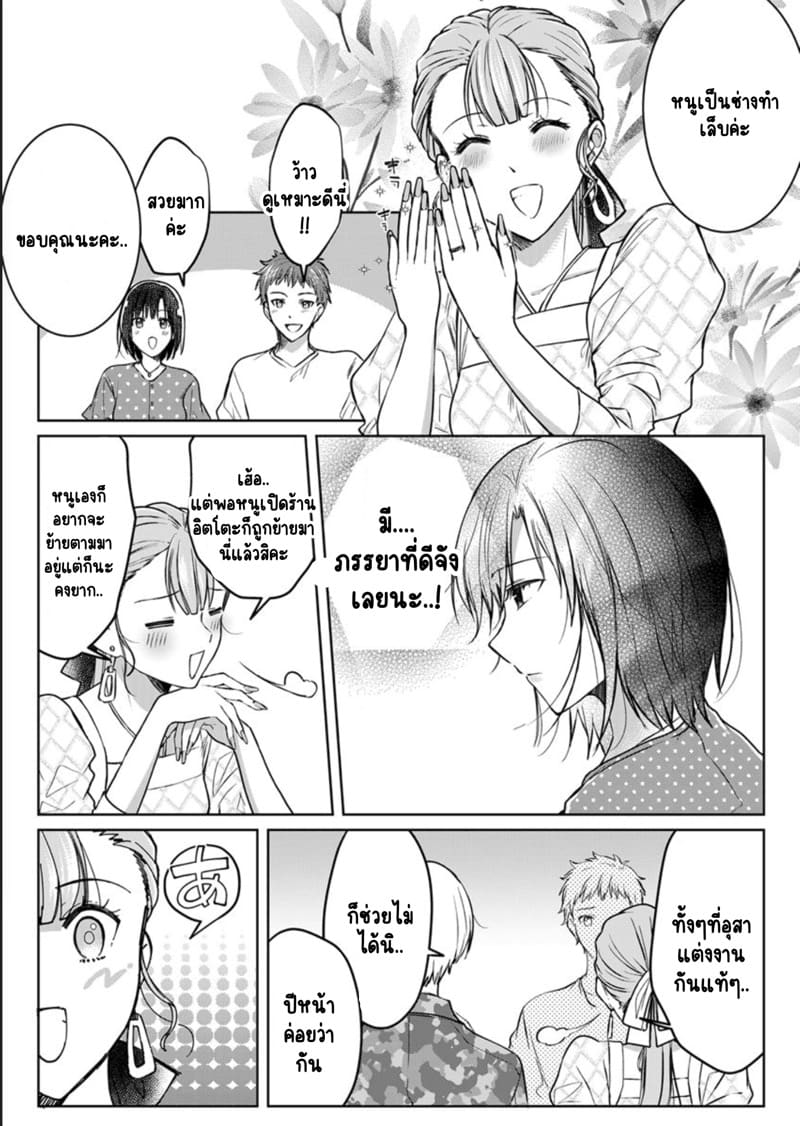 เหตุเกิดเพราะเมากับหนุ่มข้างห้องตัวร้าย 11 ภาพ 4