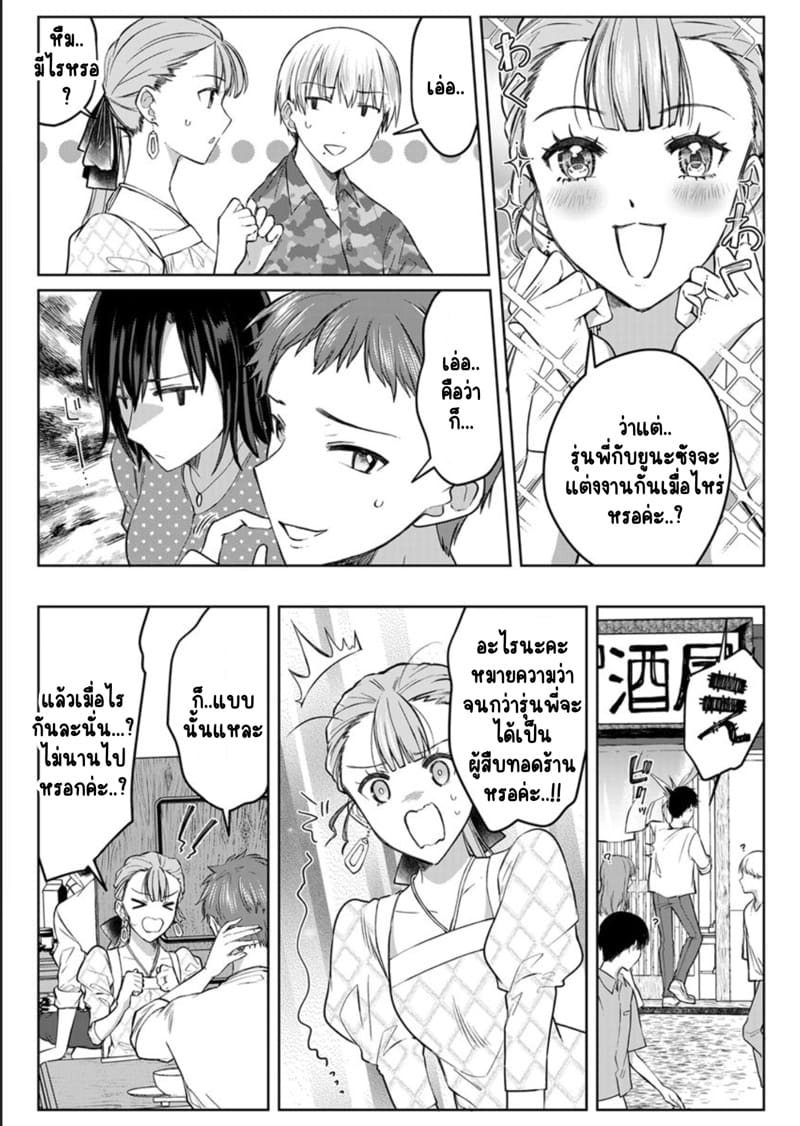 เหตุเกิดเพราะเมากับหนุ่มข้างห้องตัวร้าย 11 ภาพ 5