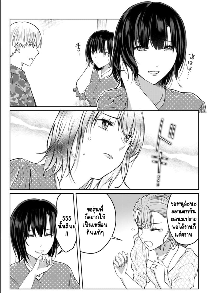 เหตุเกิดเพราะเมากับหนุ่มข้างห้องตัวร้าย 11 ภาพ 6