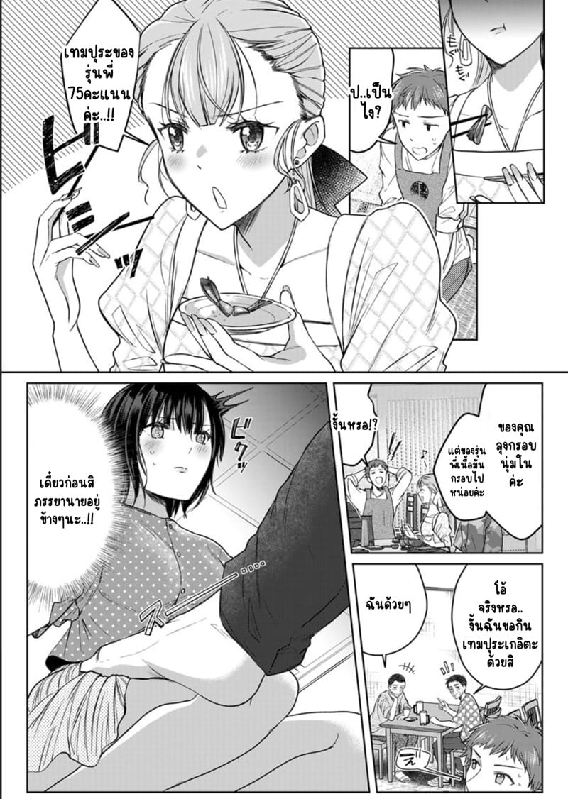 เหตุเกิดเพราะเมากับหนุ่มข้างห้องตัวร้าย 11 ภาพ 9