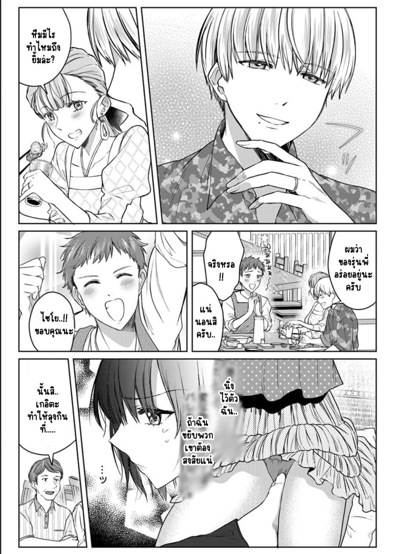 เหตุเกิดเพราะเมากับหนุ่มข้างห้องตัวร้าย 11 ภาพ 10