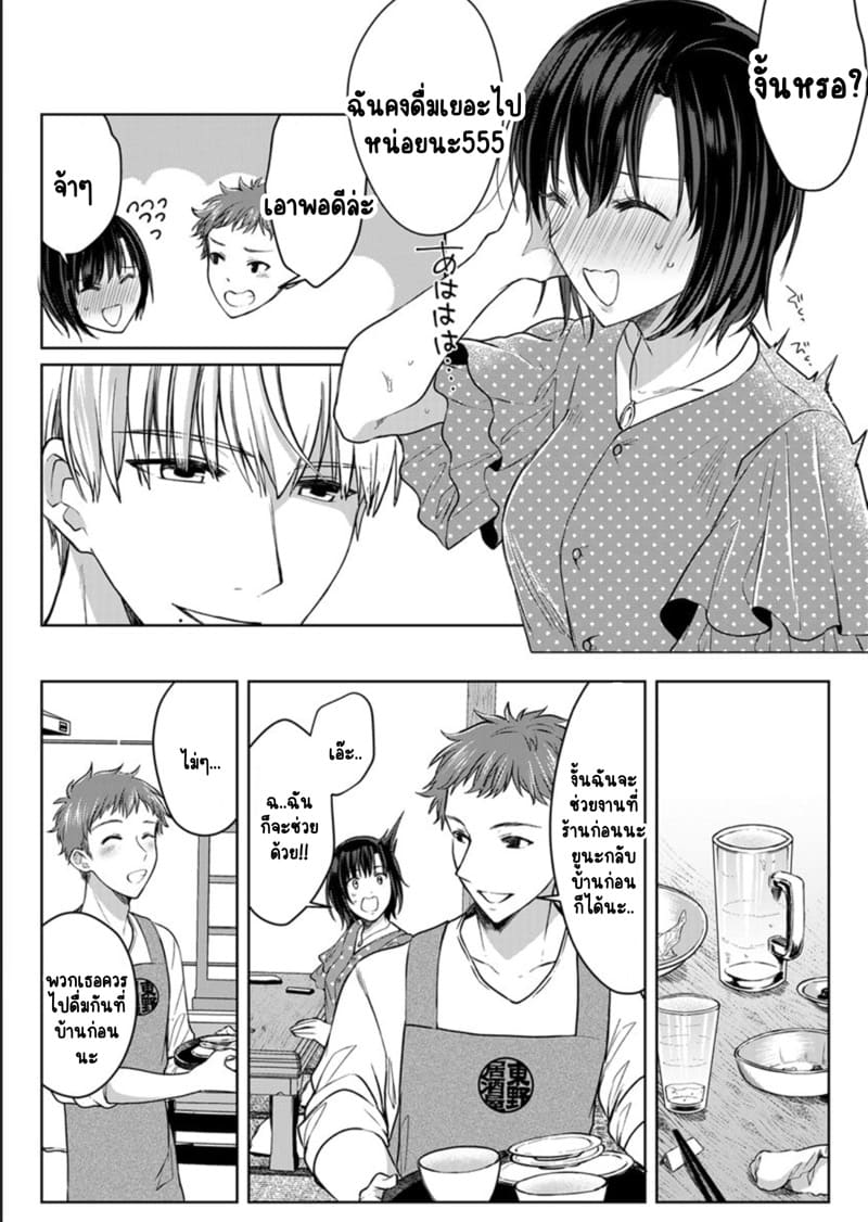 เหตุเกิดเพราะเมากับหนุ่มข้างห้องตัวร้าย 11 ภาพ 12