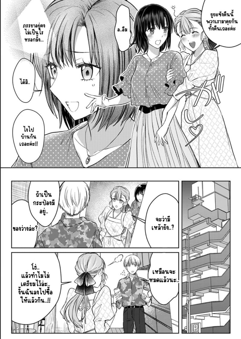 เหตุเกิดเพราะเมากับหนุ่มข้างห้องตัวร้าย 11 ภาพ 13