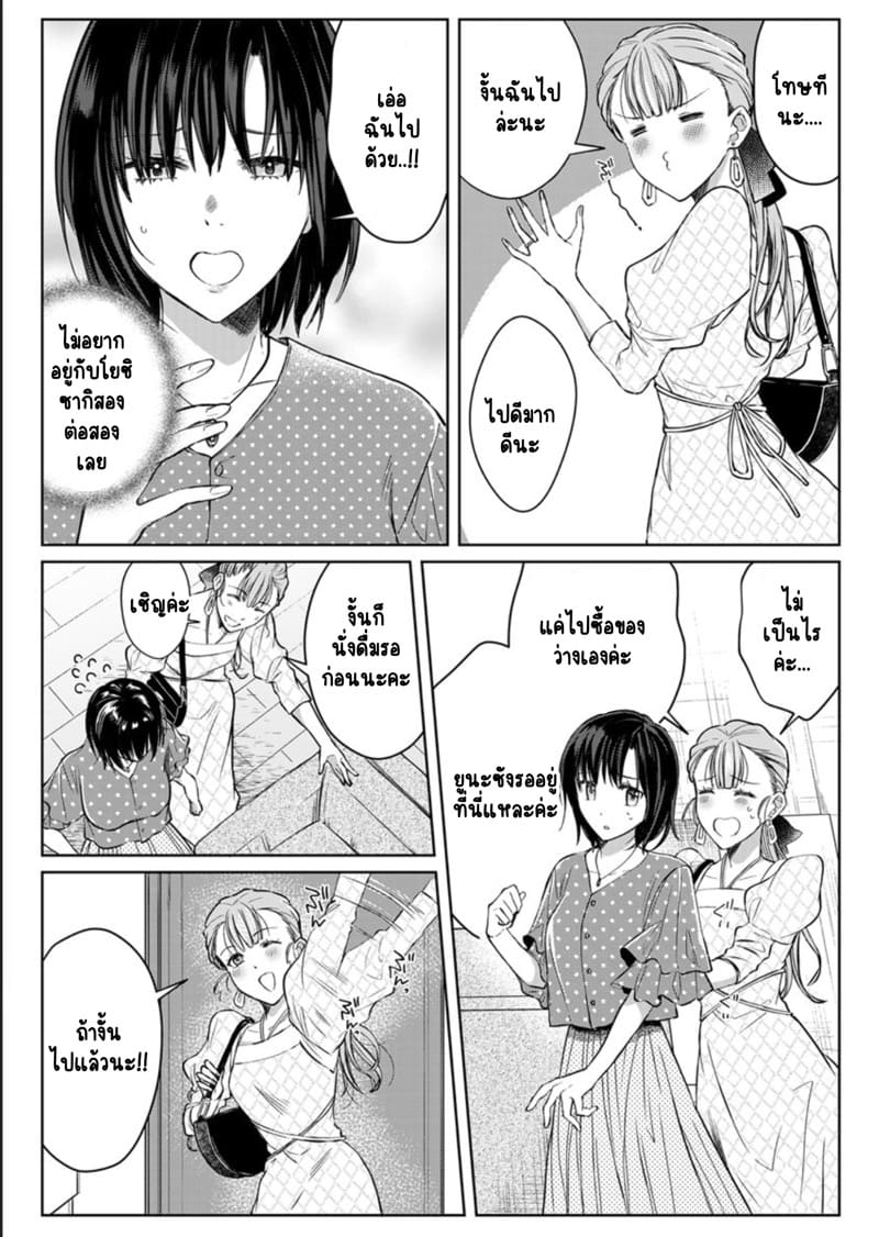 เหตุเกิดเพราะเมากับหนุ่มข้างห้องตัวร้าย 11 ภาพ 14