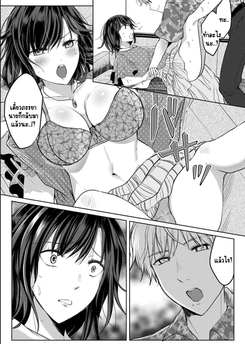 เหตุเกิดเพราะเมากับหนุ่มข้างห้องตัวร้าย 11 ภาพ 16
