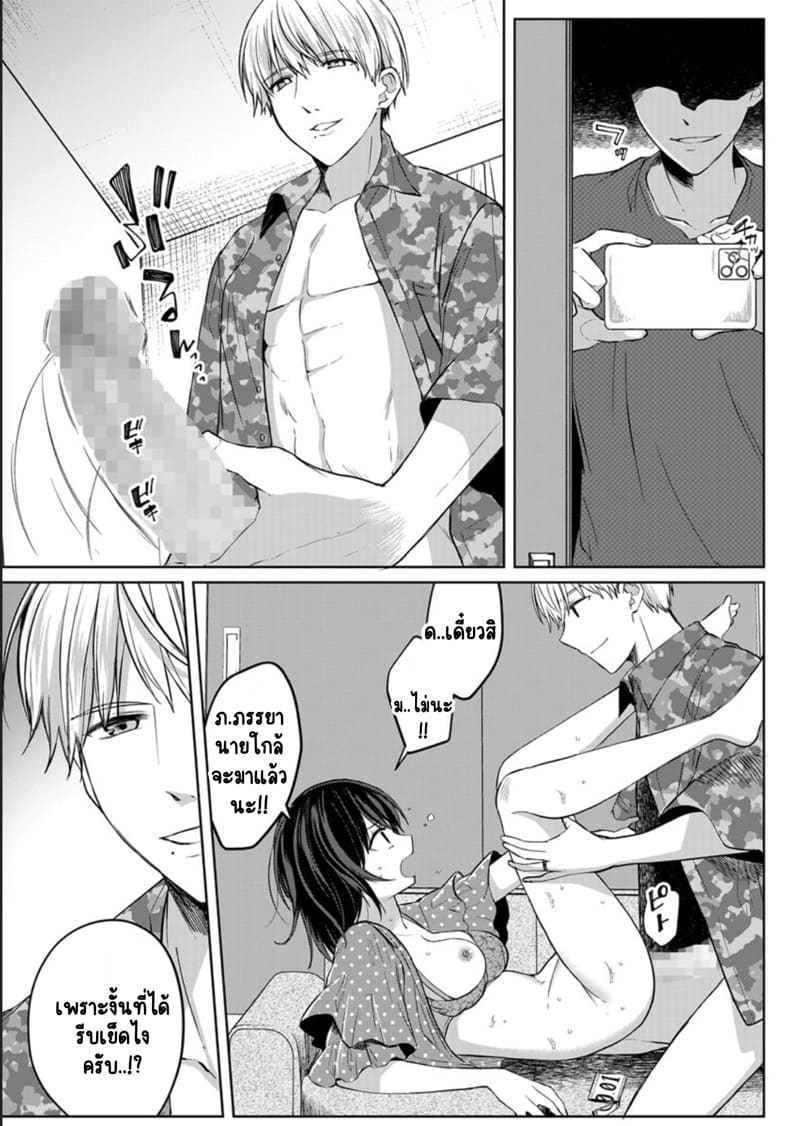 เหตุเกิดเพราะเมากับหนุ่มข้างห้องตัวร้าย 11 ภาพ 20