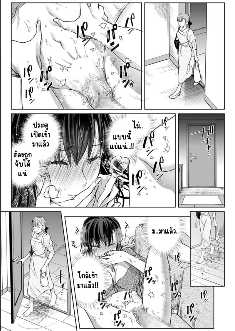 เหตุเกิดเพราะเมากับหนุ่มข้างห้องตัวร้าย 11 ภาพ 23