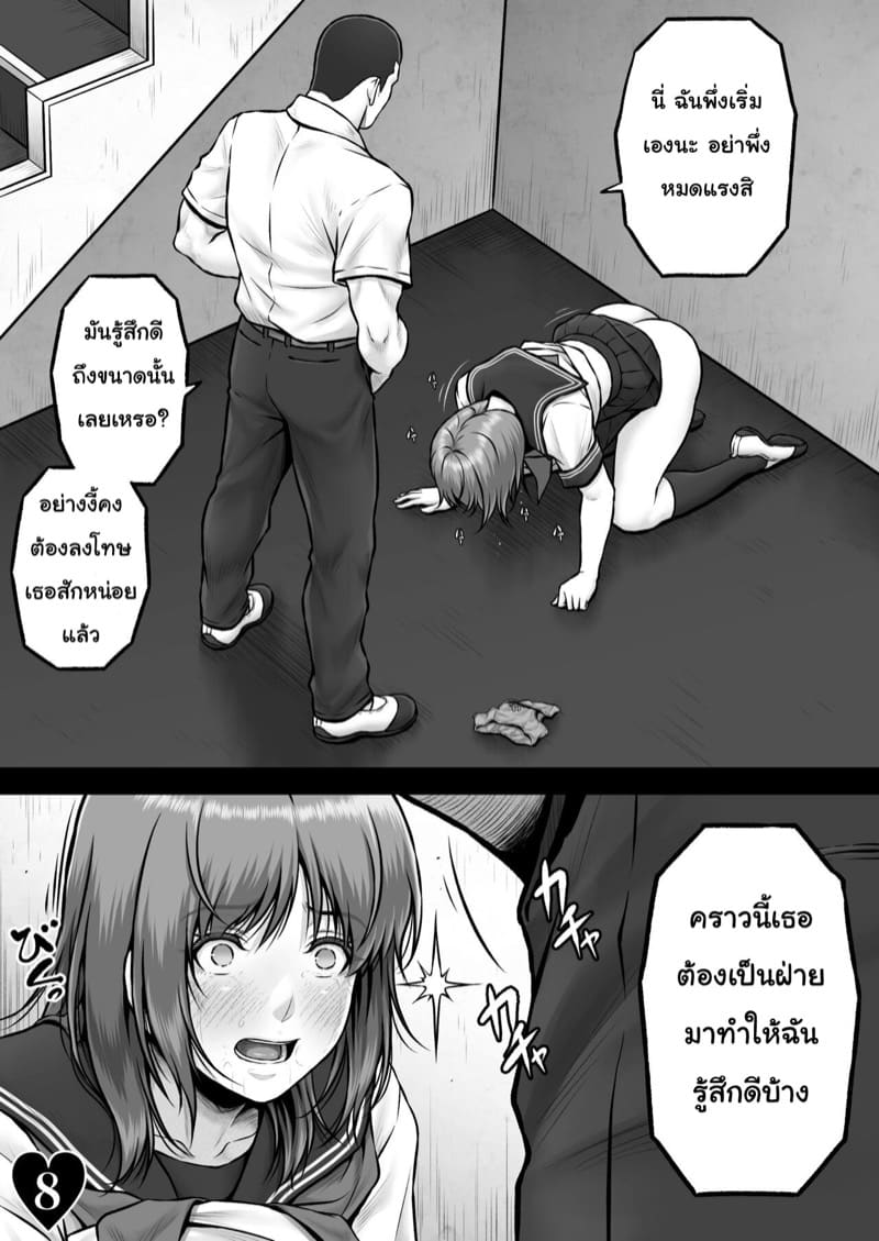 เอาร่างกายมาแลกสิ ภาพ 9