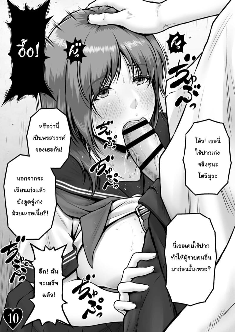 เอาร่างกายมาแลกสิ ภาพ 11