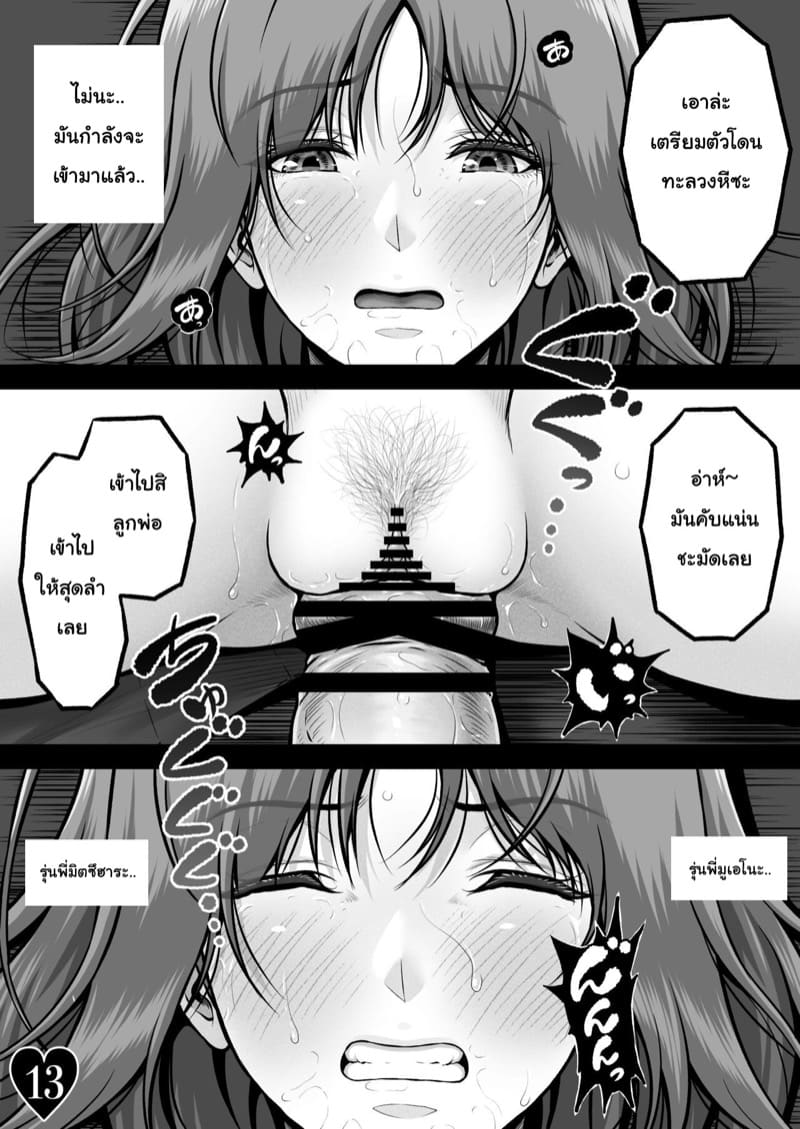 เอาร่างกายมาแลกสิ ภาพ 14