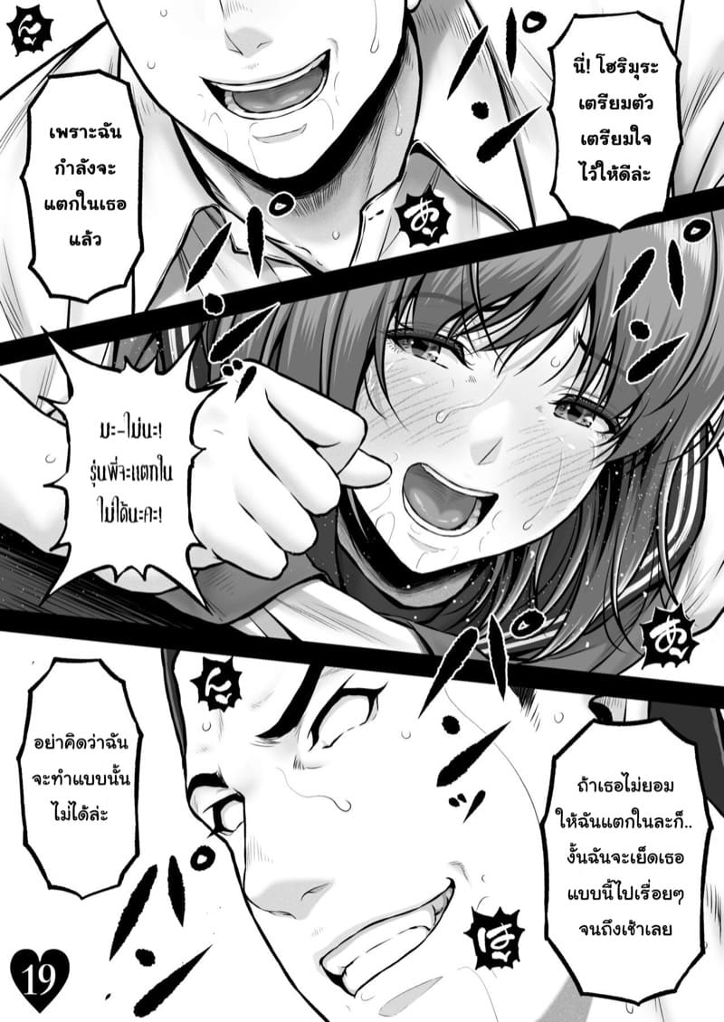 เอาร่างกายมาแลกสิ ภาพ 20