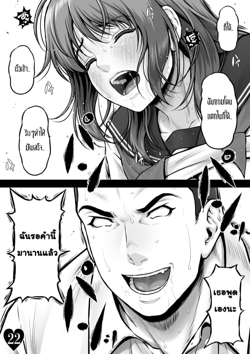 เอาร่างกายมาแลกสิ ภาพ 23