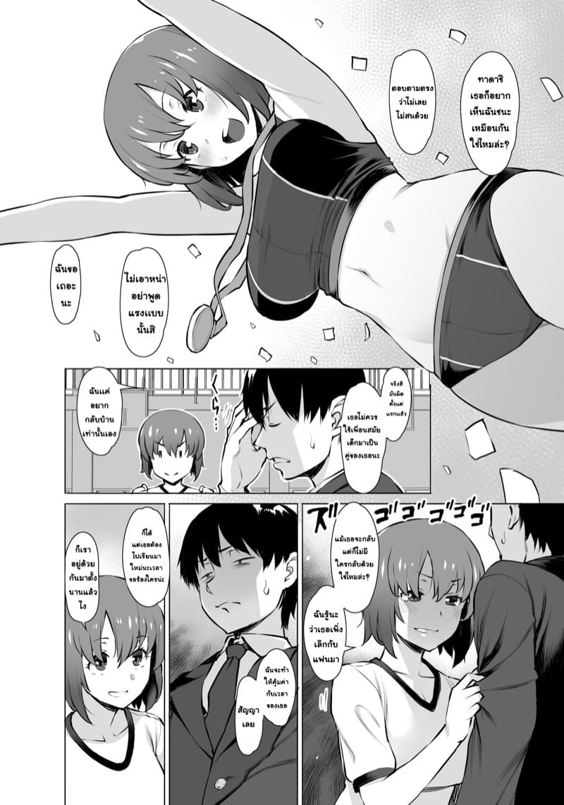อุไมโบสื่อรัก ภาพ 2