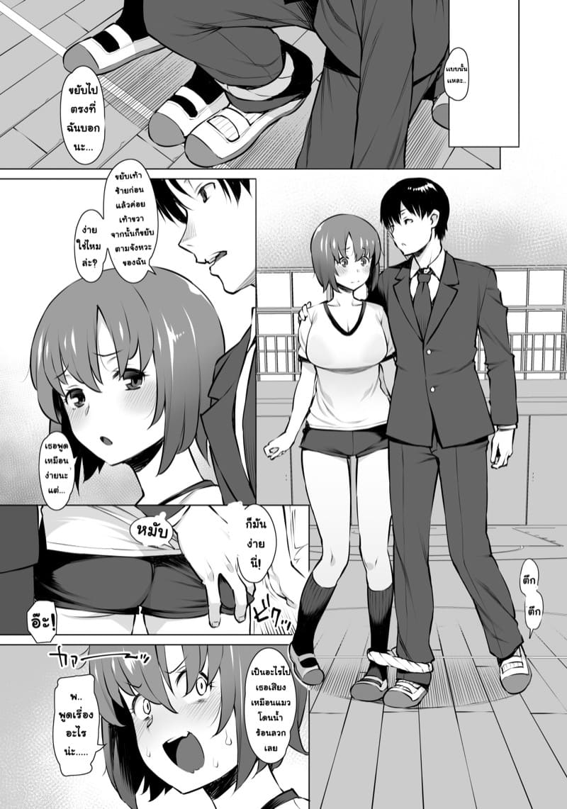 อุไมโบสื่อรัก ภาพ 3