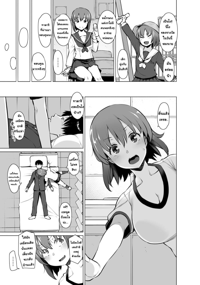 อุไมโบสื่อรัก ภาพ 5