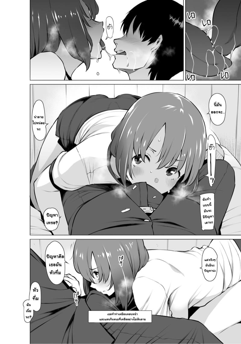อุไมโบสื่อรัก ภาพ 8