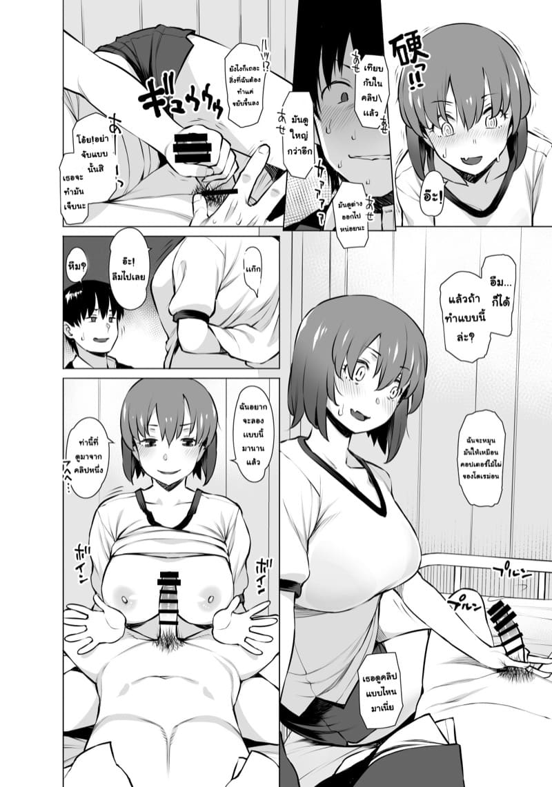 อุไมโบสื่อรัก ภาพ 10