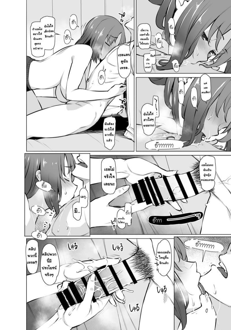 อุไมโบสื่อรัก ภาพ 14