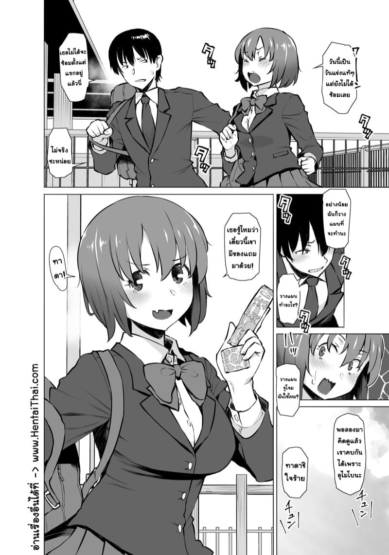 อุไมโบสื่อรัก ภาพ 24