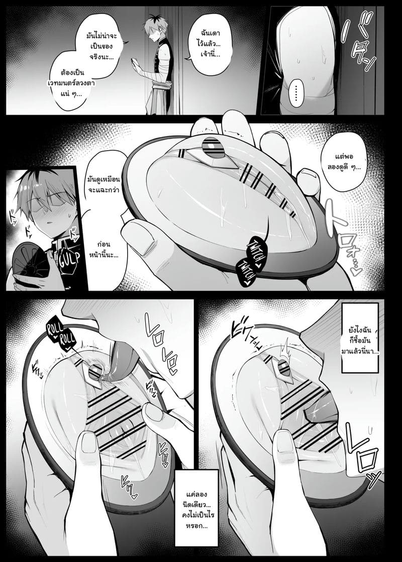 กระจกวิเศษสะท้อนหีเฟรุน ภาพ 4