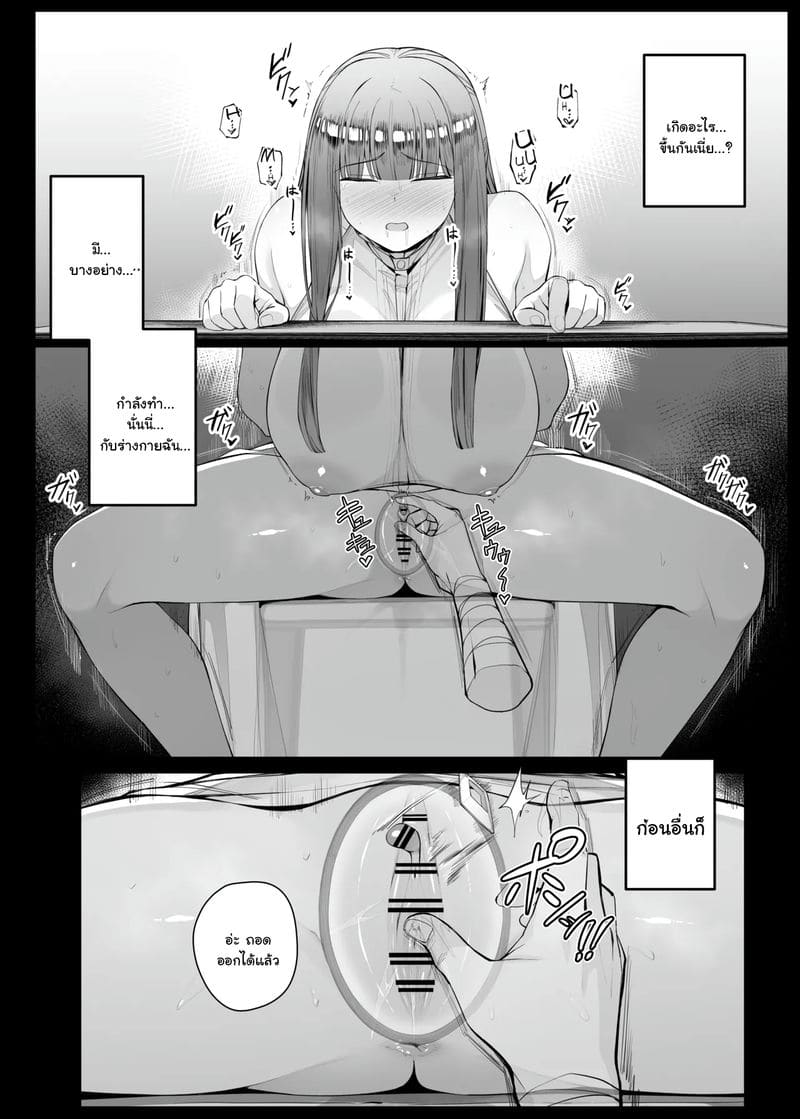 กระจกวิเศษสะท้อนหีเฟรุน ภาพ 7