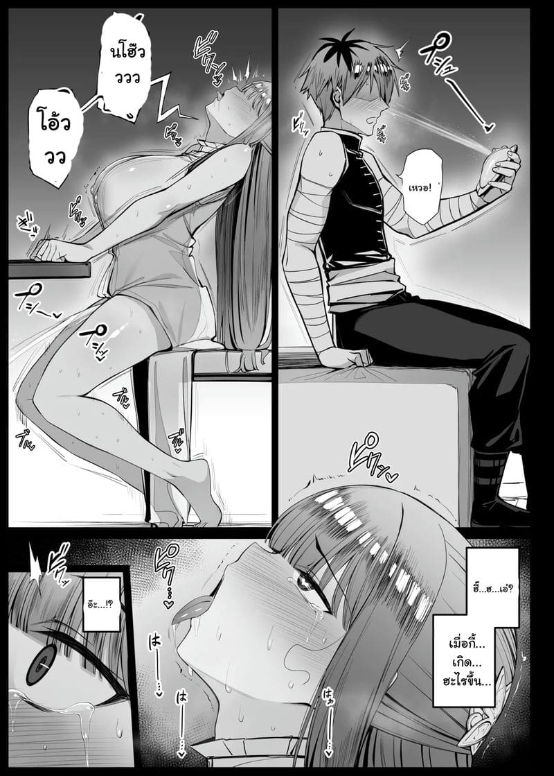 กระจกวิเศษสะท้อนหีเฟรุน ภาพ 8